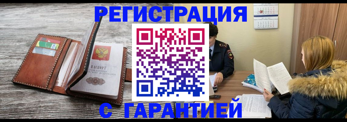 прописка в квартире в Перми