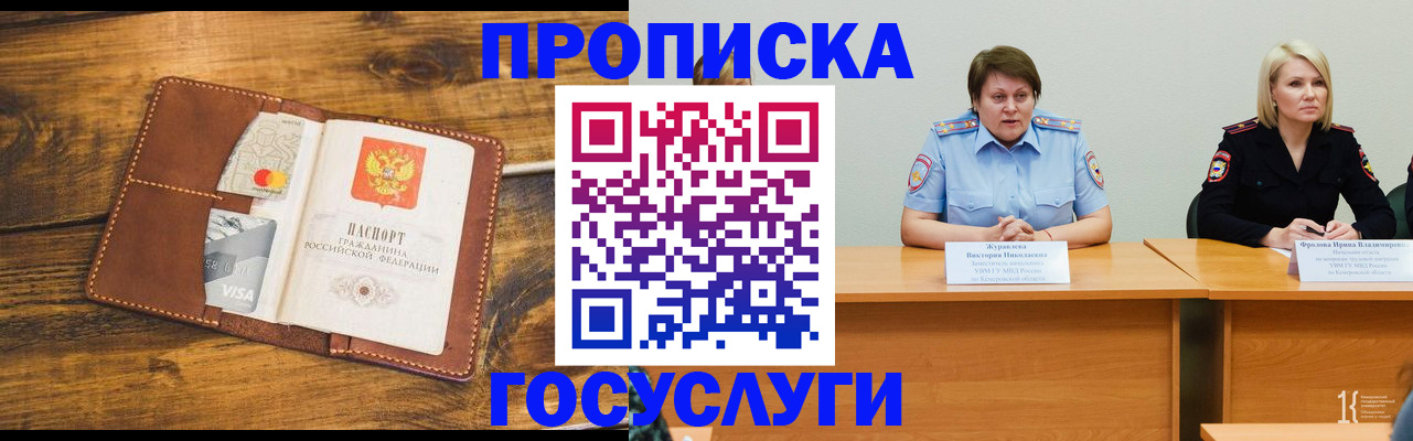 временная регистрация для всех в Перми