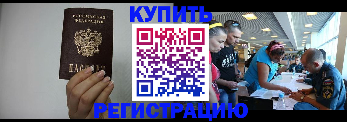 прописка для школы в Перми