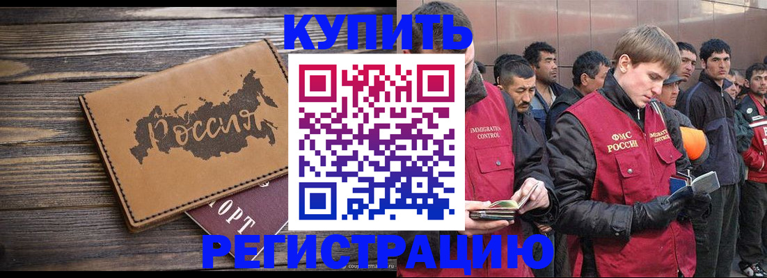 прописка в квартире в Перми