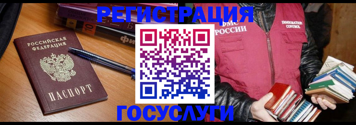 прописка для кредита в Перми