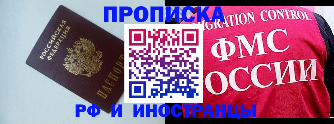 найти адрес прописки в Перми