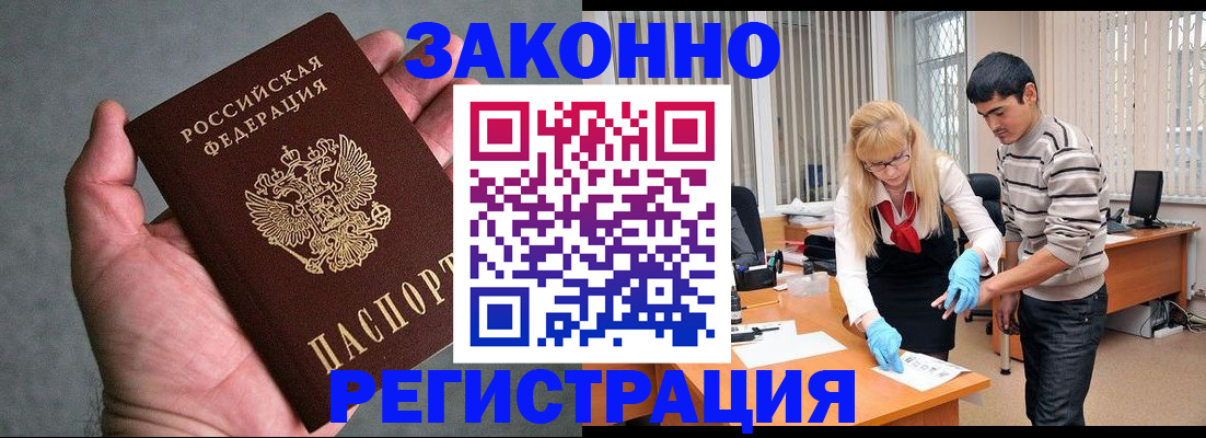 прописка иностранных граждан в Перми